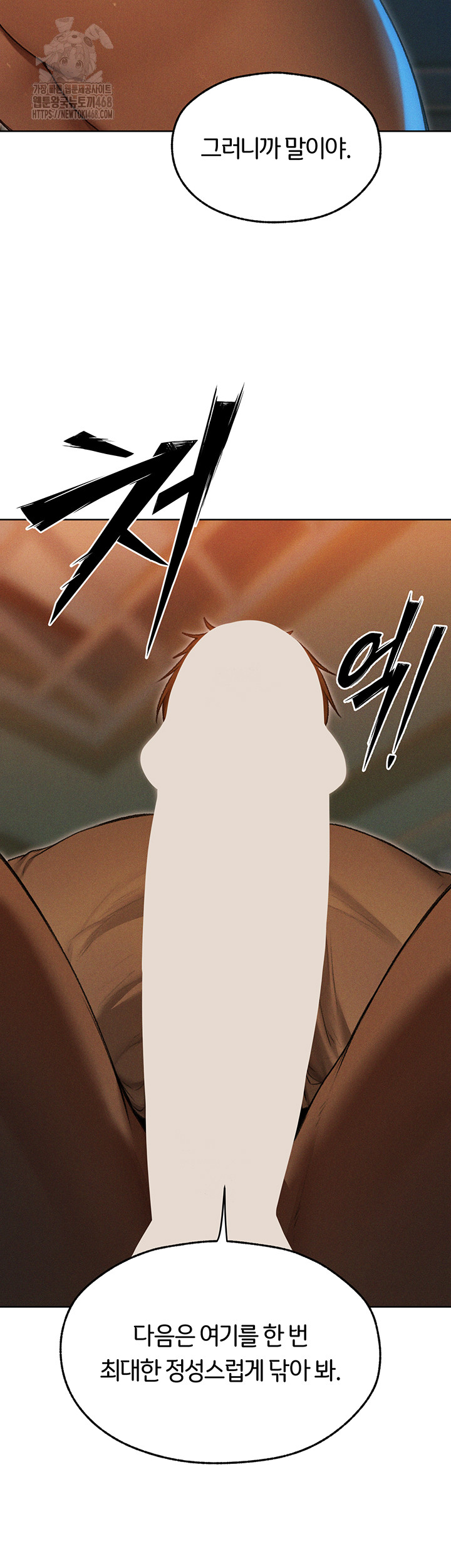 MILF Hunting In Another World Raw Chapter 93 - Page 49