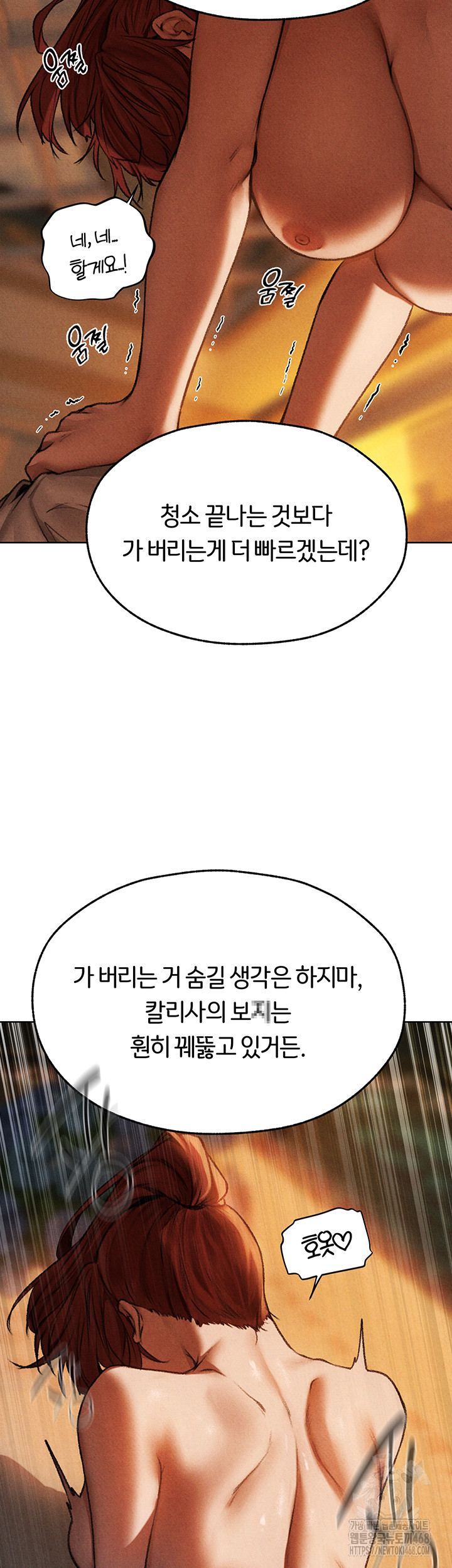 MILF Hunting In Another World Raw Chapter 94 - Page 16