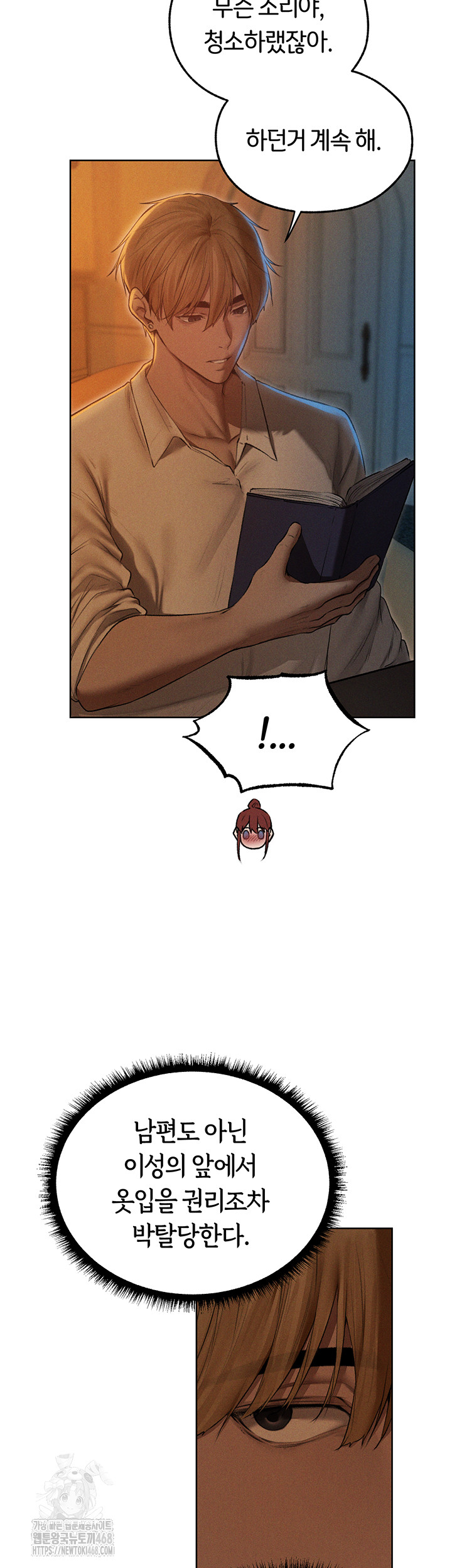 MILF Hunting In Another World Raw Chapter 94 - Page 2