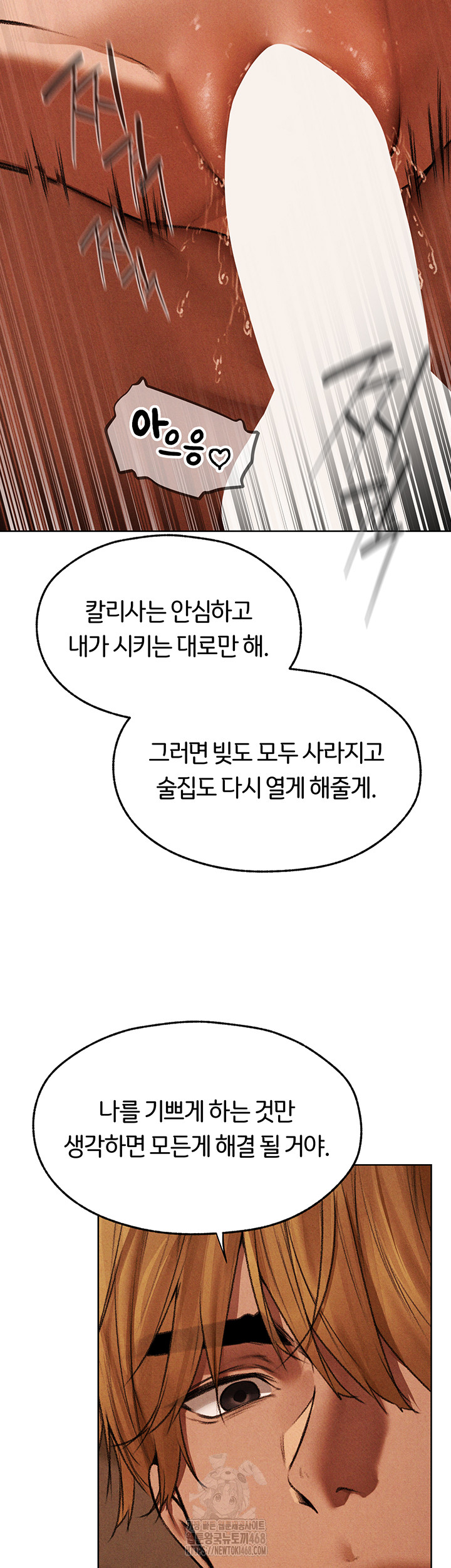 MILF Hunting In Another World Raw Chapter 94 - Page 23