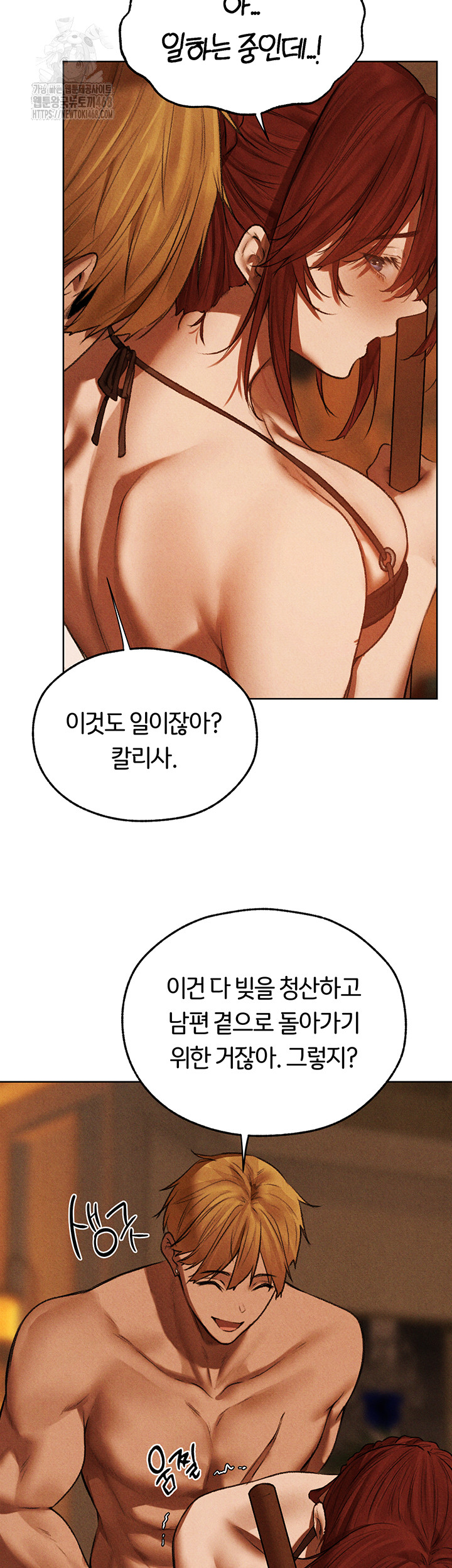 MILF Hunting In Another World Raw Chapter 94 - Page 28