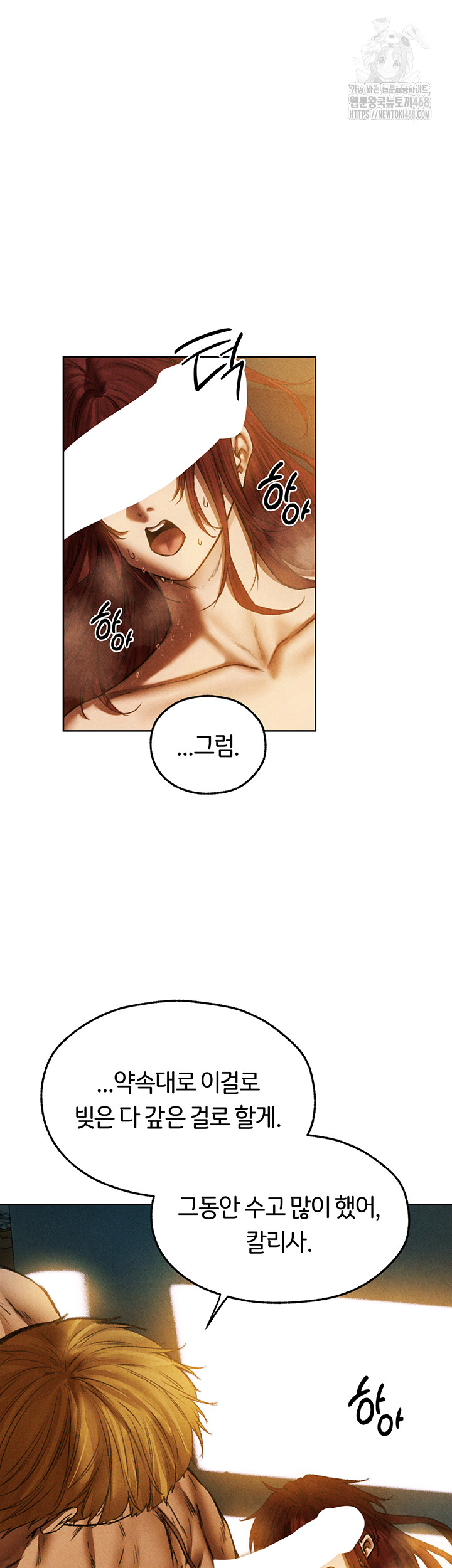 MILF Hunting In Another World Raw Chapter 94 - Page 45