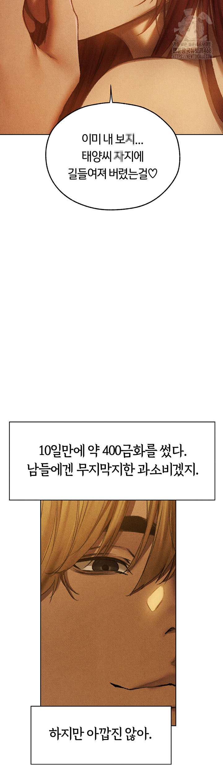 MILF Hunting In Another World Raw Chapter 94 - Page 49