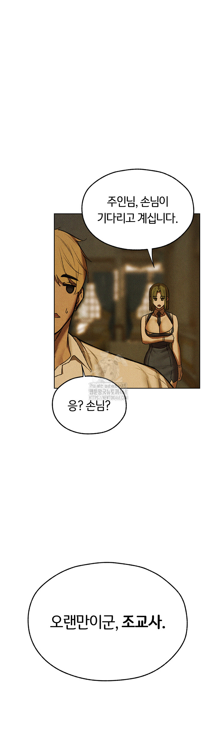 MILF Hunting In Another World Raw Chapter 94 - Page 52