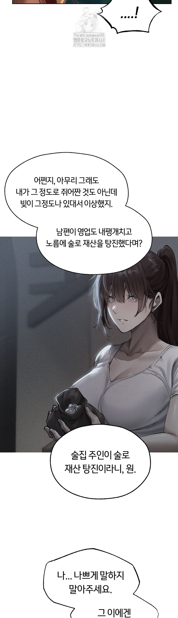 MILF Hunting In Another World Raw Chapter 94 - Page 6