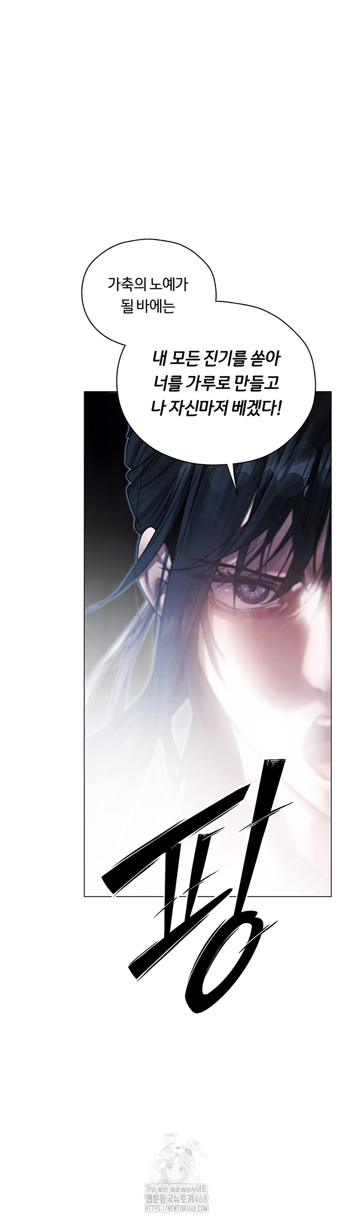 MILF Hunting In Another World Raw Chapter 98 - Page 18