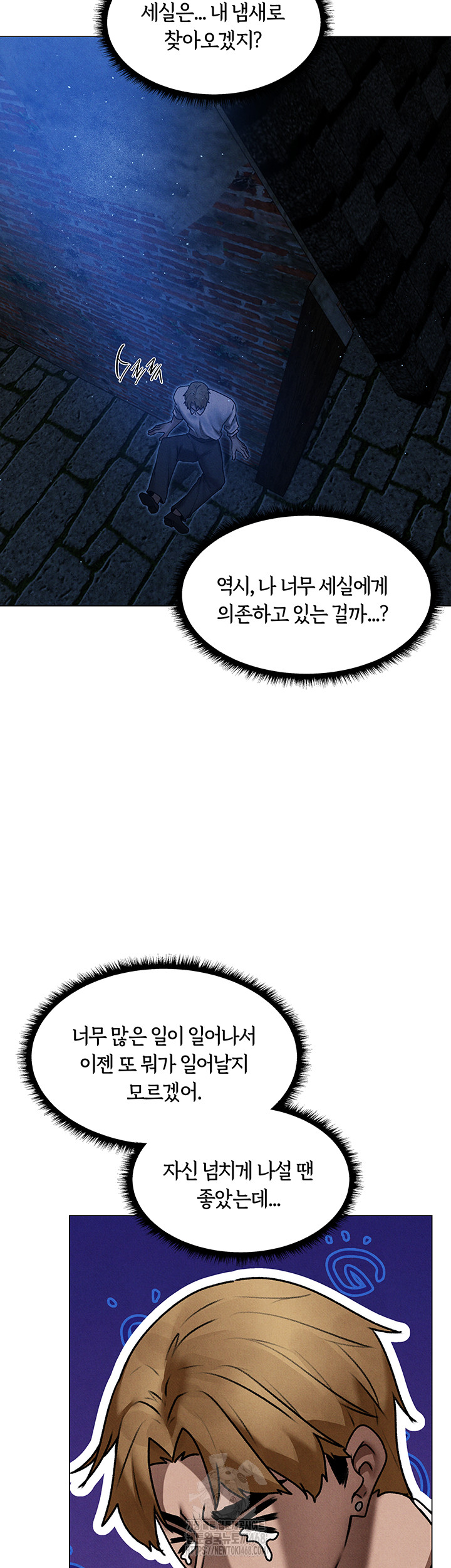 MILF Hunting In Another World Raw Chapter 98 - Page 25