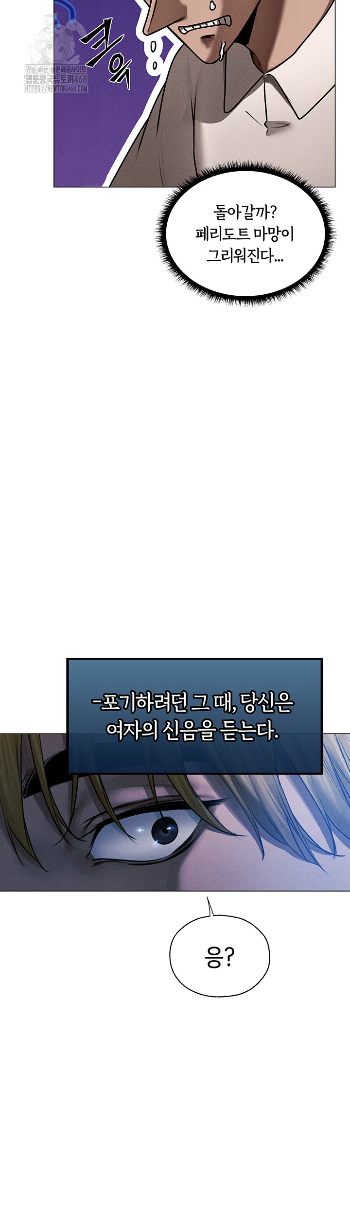 MILF Hunting In Another World Raw Chapter 98 - Page 26