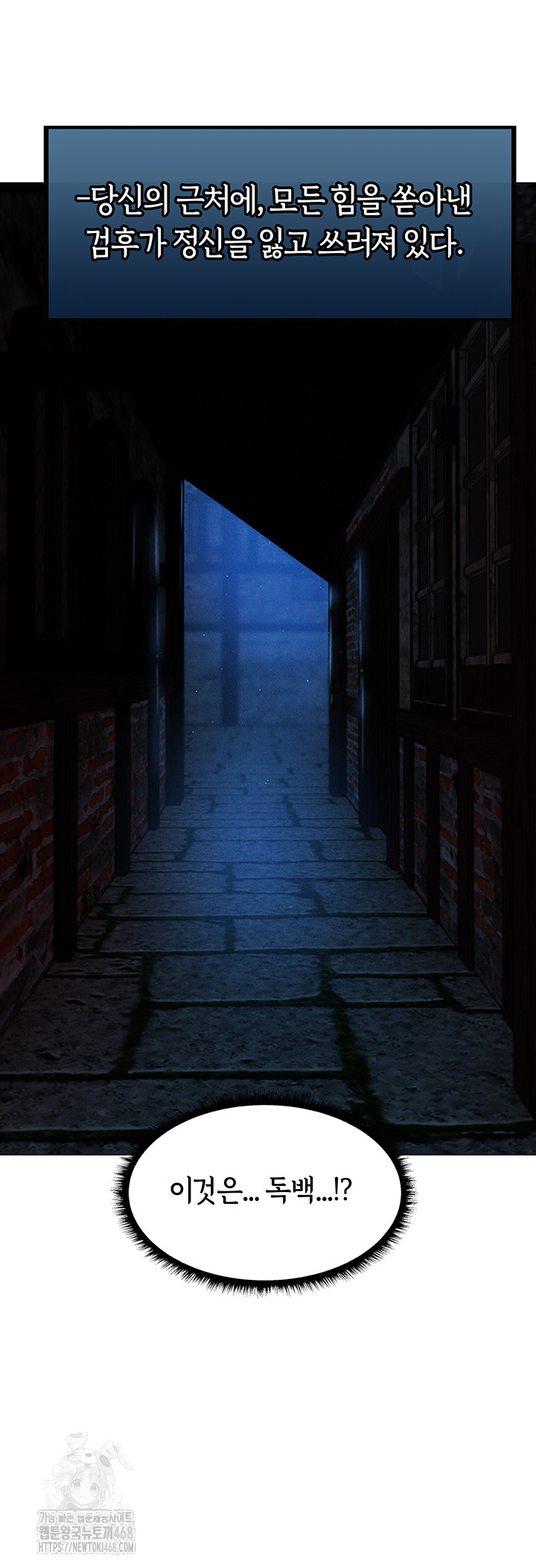 MILF Hunting In Another World Raw Chapter 98 - Page 27