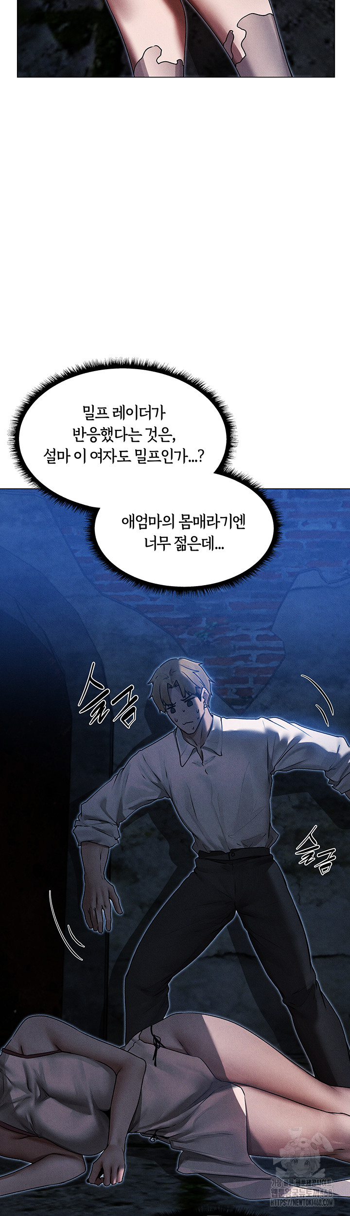 MILF Hunting In Another World Raw Chapter 98 - Page 33