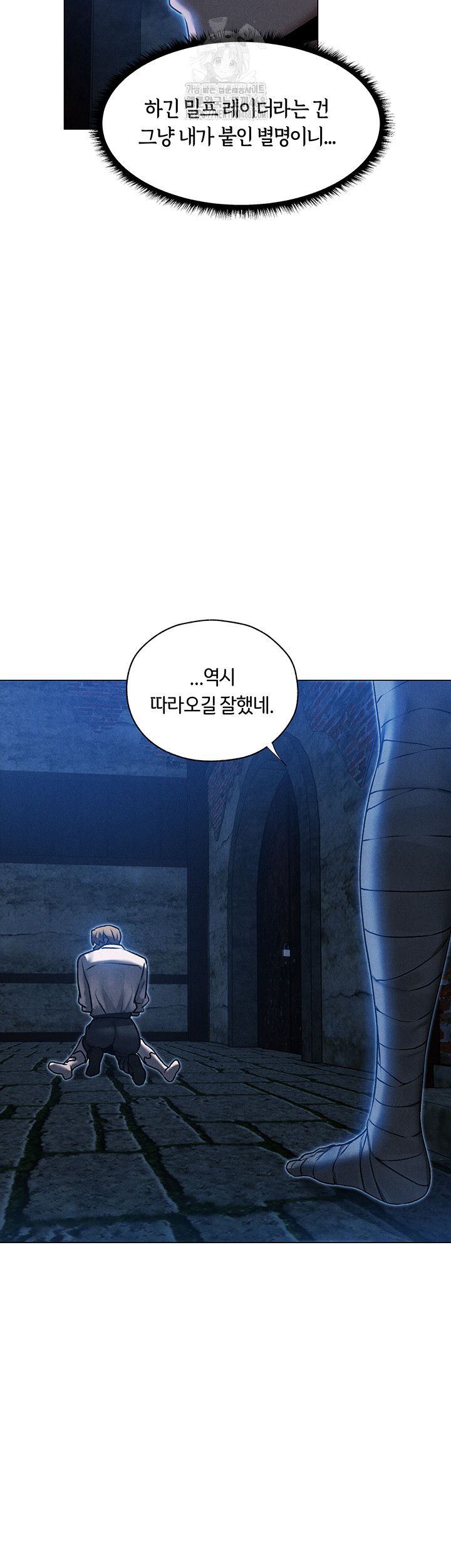 MILF Hunting In Another World Raw Chapter 98 - Page 38