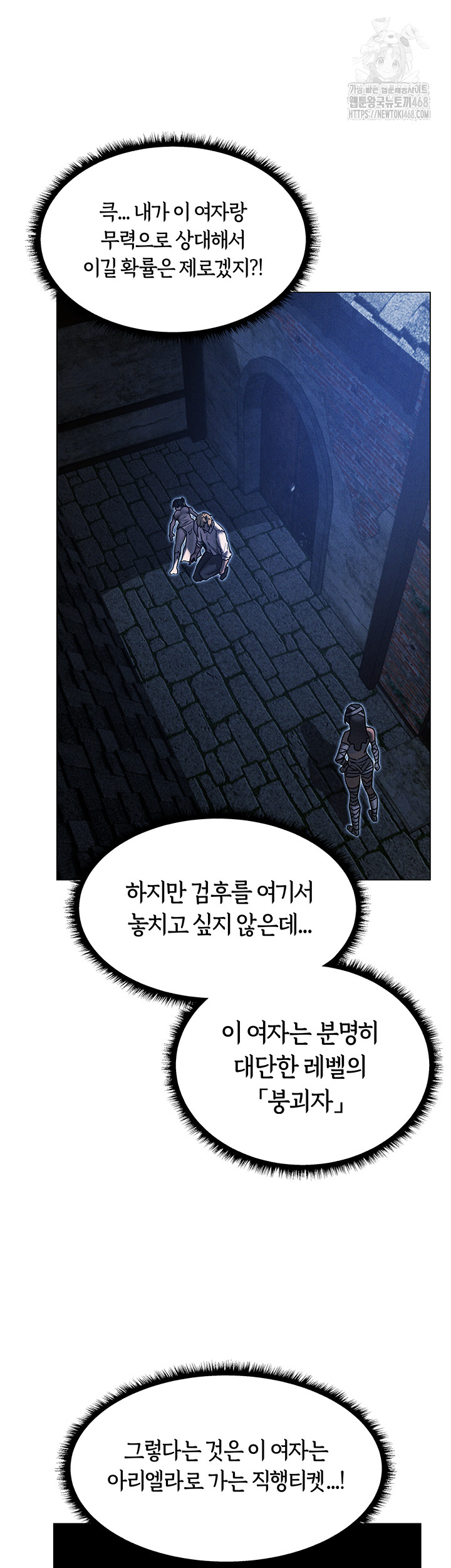 MILF Hunting In Another World Raw Chapter 98 - Page 41