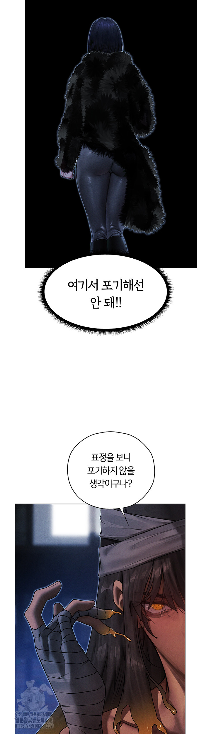 MILF Hunting In Another World Raw Chapter 98 - Page 42