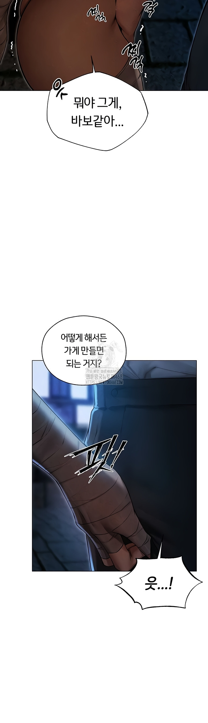 MILF Hunting In Another World Raw Chapter 99 - Page 13