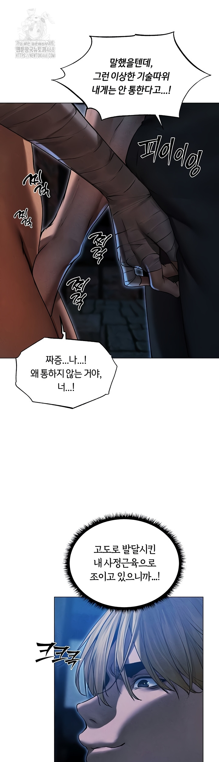 MILF Hunting In Another World Raw Chapter 99 - Page 14