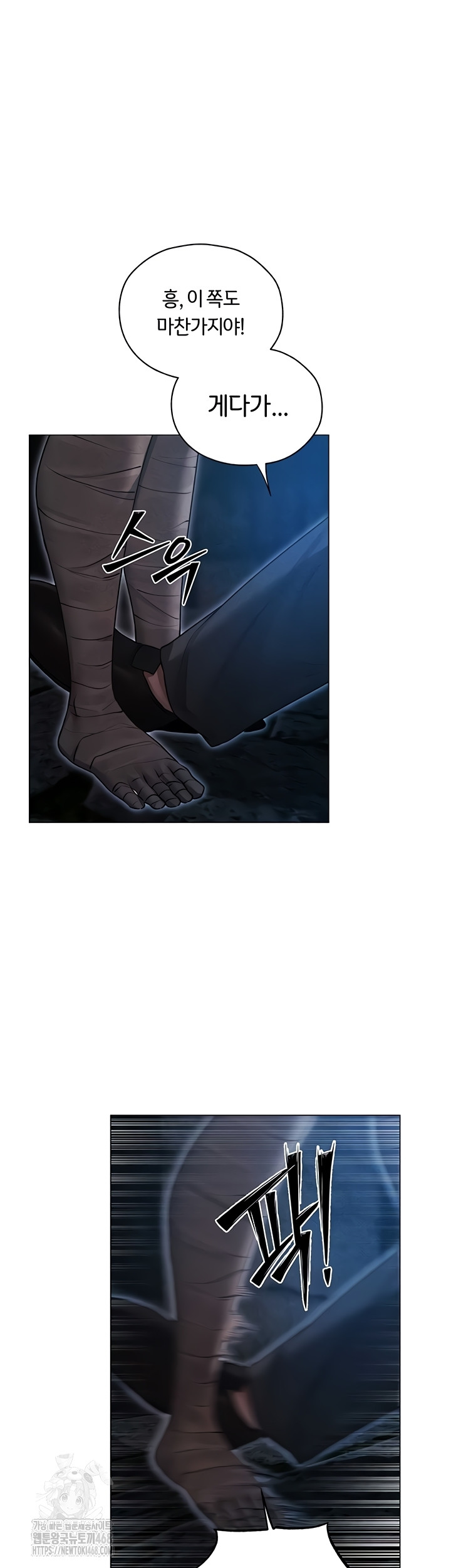 MILF Hunting In Another World Raw Chapter 99 - Page 18