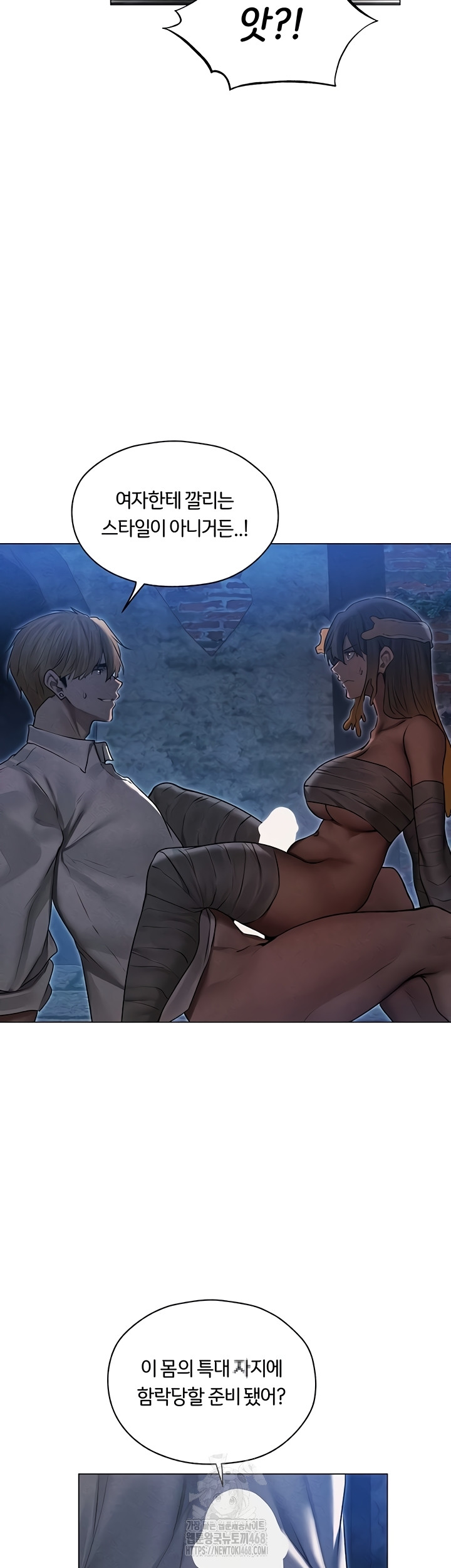 MILF Hunting In Another World Raw Chapter 99 - Page 19