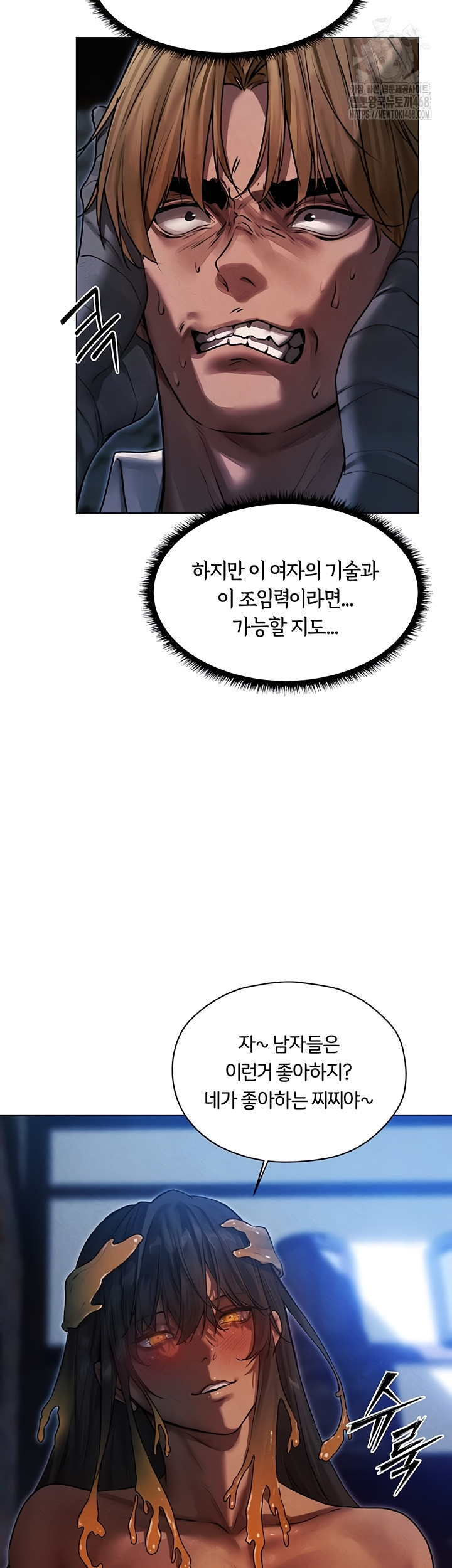 MILF Hunting In Another World Raw Chapter 99 - Page 25