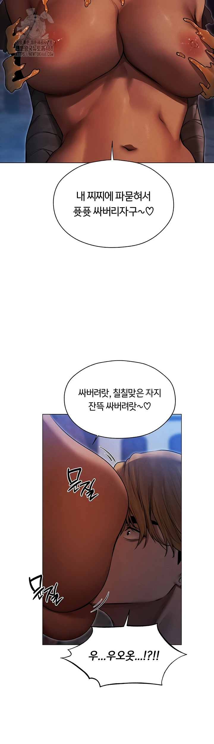 MILF Hunting In Another World Raw Chapter 99 - Page 26