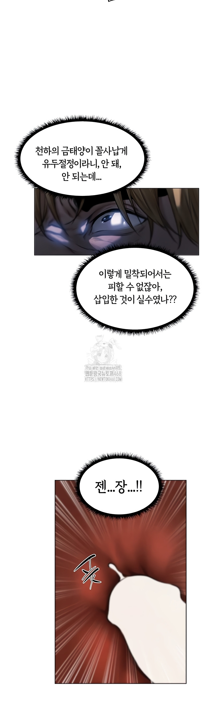 MILF Hunting In Another World Raw Chapter 99 - Page 28