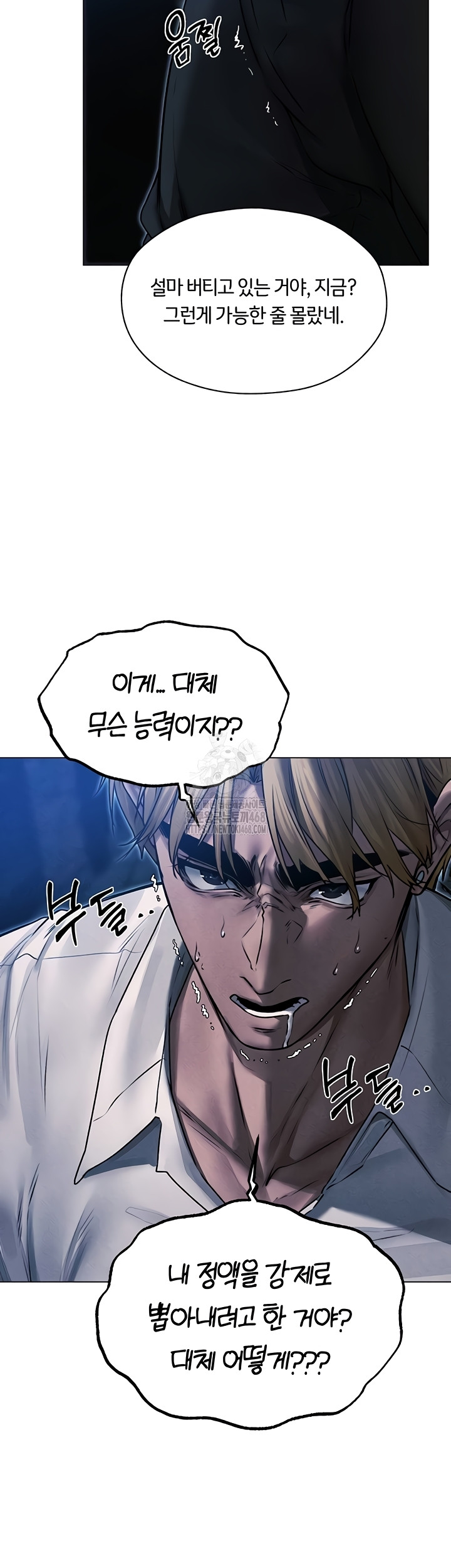 MILF Hunting In Another World Raw Chapter 99 - Page 3