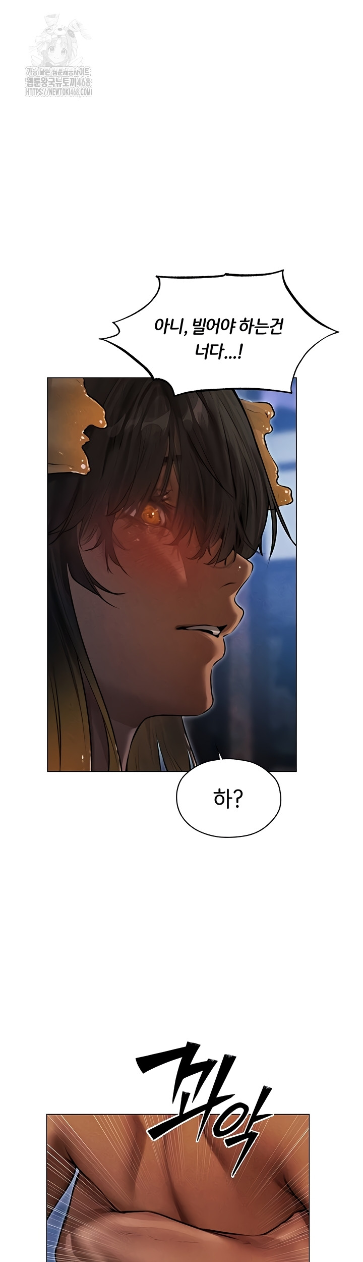 MILF Hunting In Another World Raw Chapter 99 - Page 31