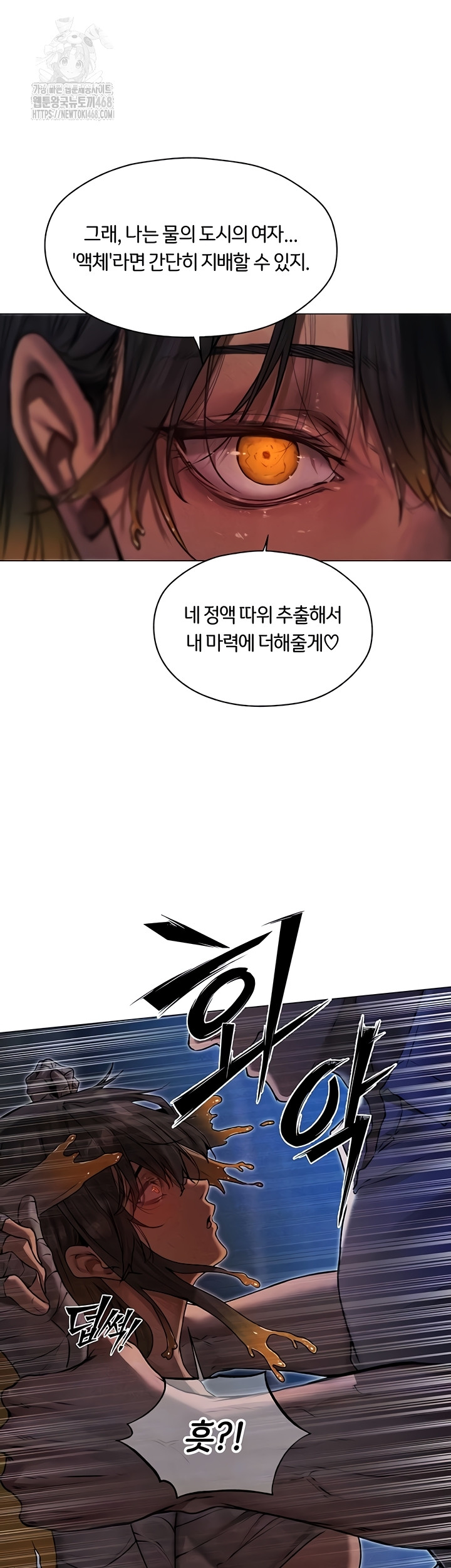 MILF Hunting In Another World Raw Chapter 99 - Page 4