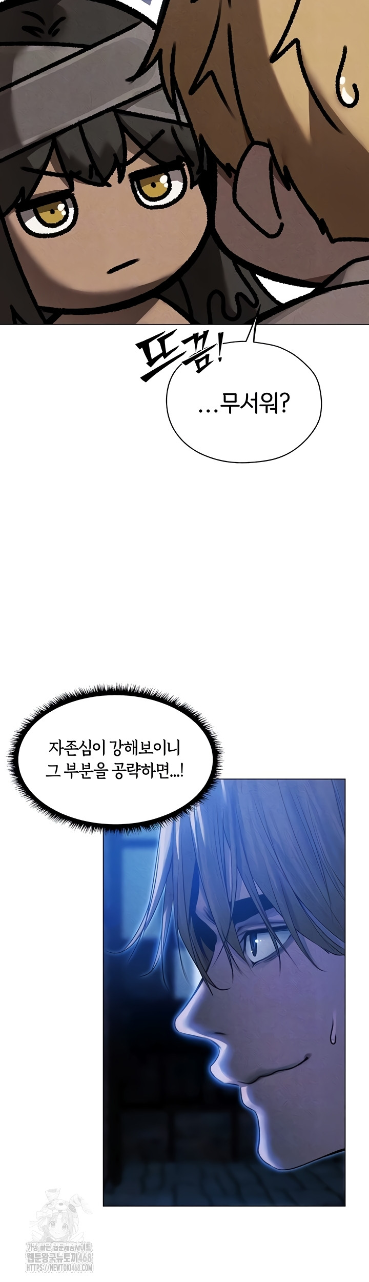 MILF Hunting In Another World Raw Chapter 99 - Page 8