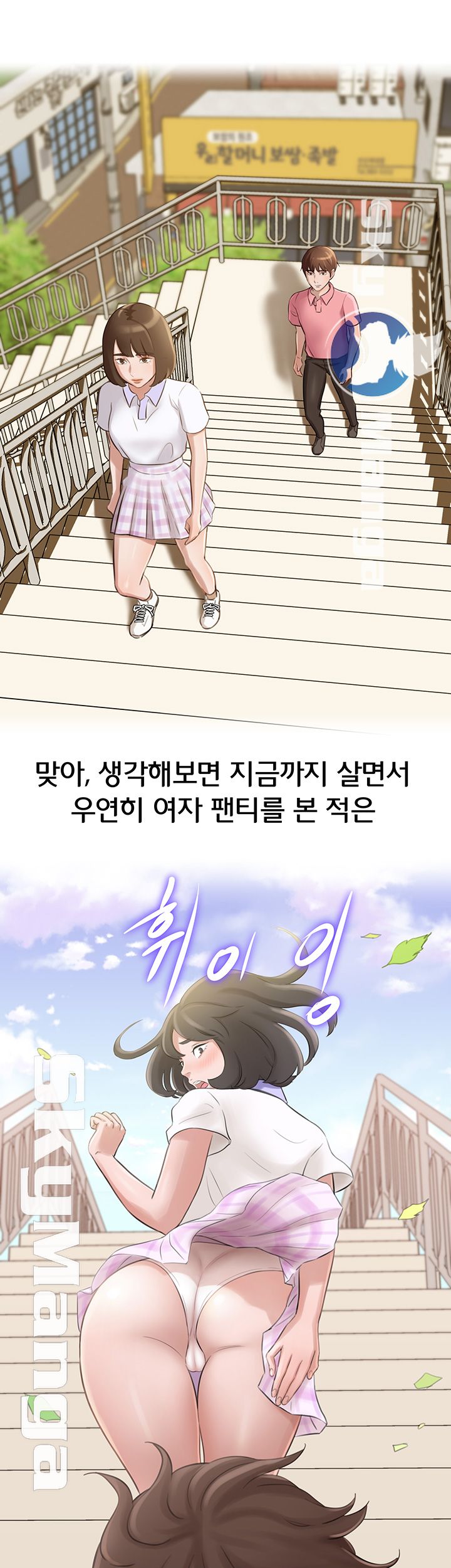 Panty Note Raw Chapter 1 - Page 32