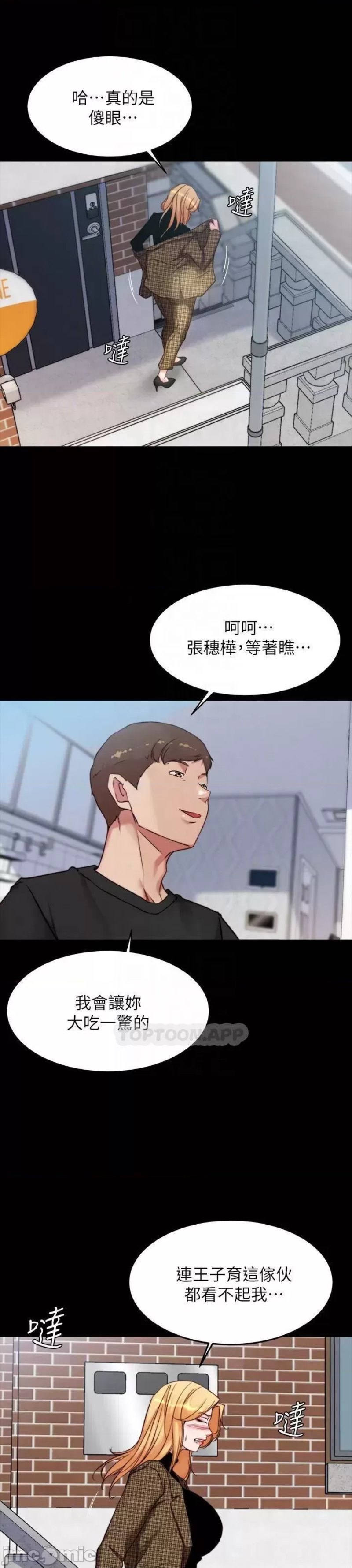 Panty Note Raw Chapter 100 - Page 13