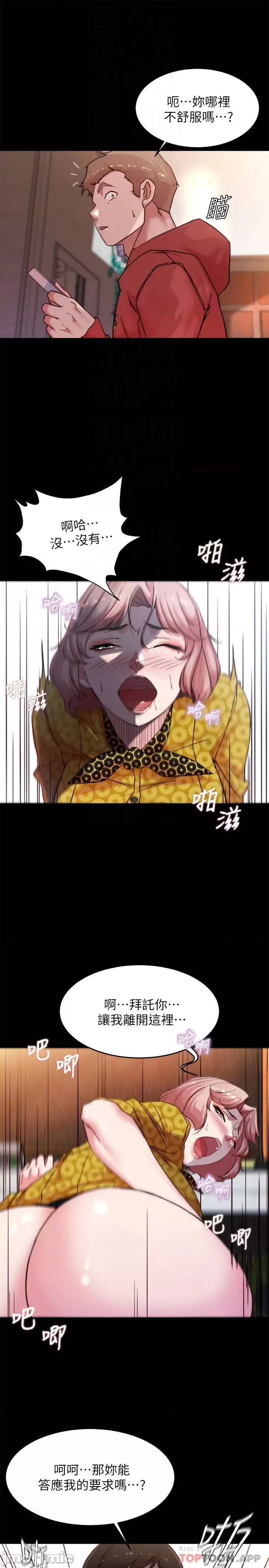 Panty Note Raw Chapter 102 - Page 11