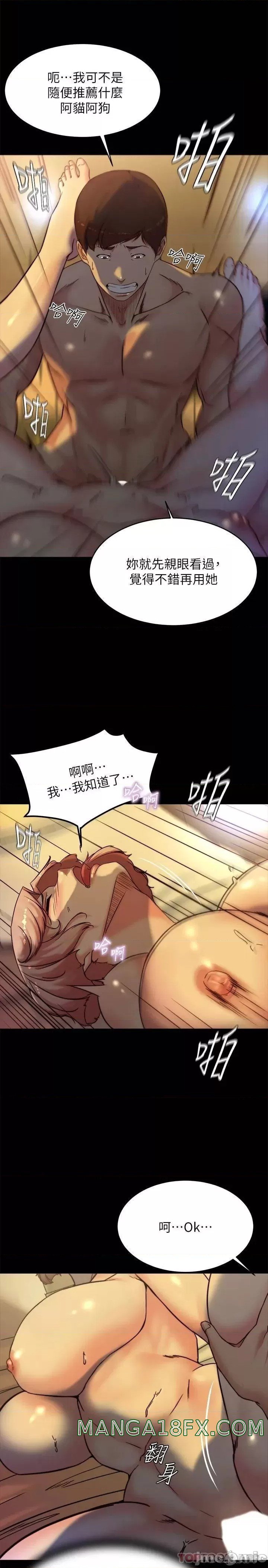 Panty Note Raw Chapter 102 - Page 18