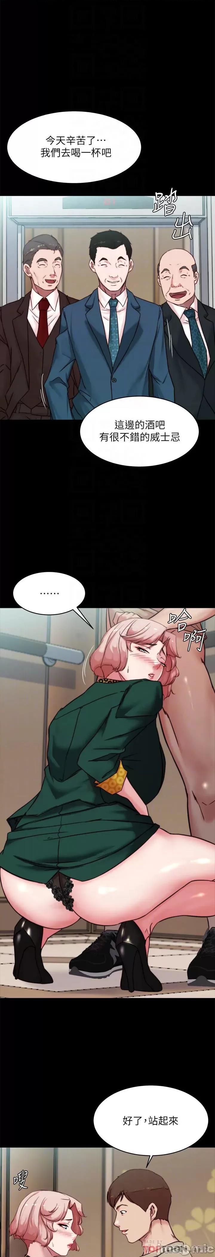 Panty Note Raw Chapter 104 - Page 9