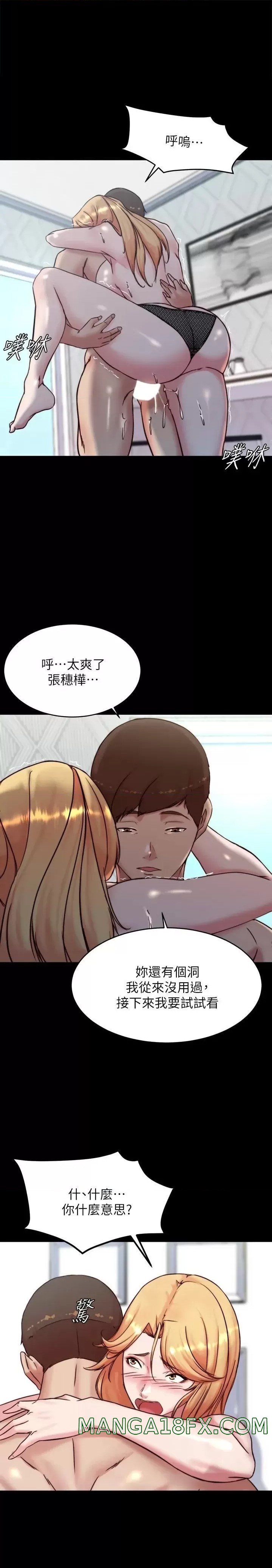 Panty Note Raw Chapter 108 - Page 1