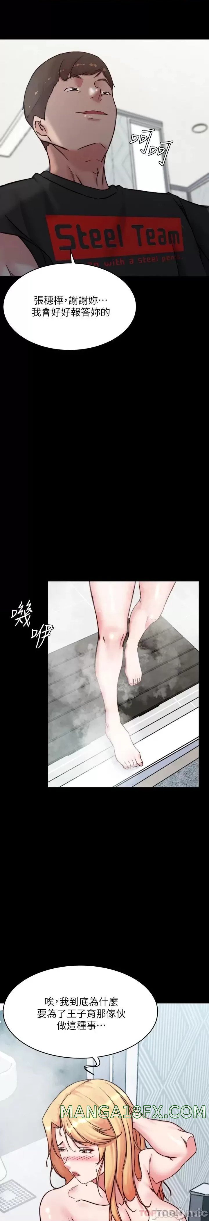 Panty Note Raw Chapter 108 - Page 22