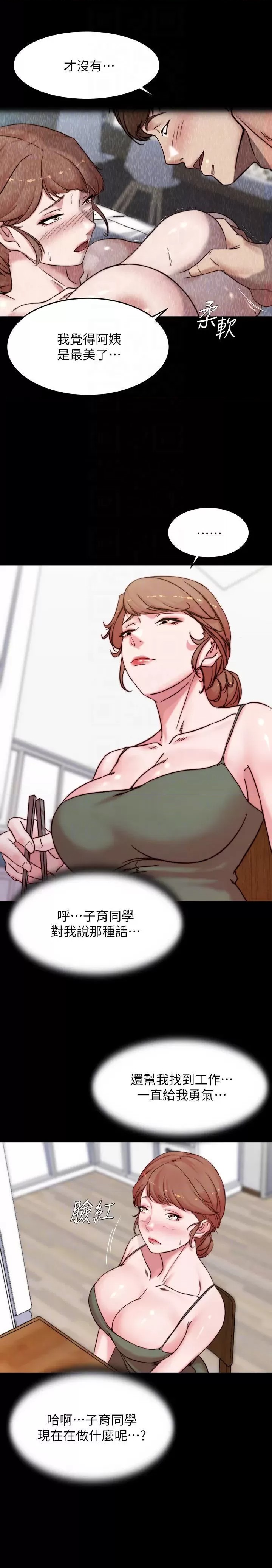 Panty Note Raw Chapter 113 - Page 8