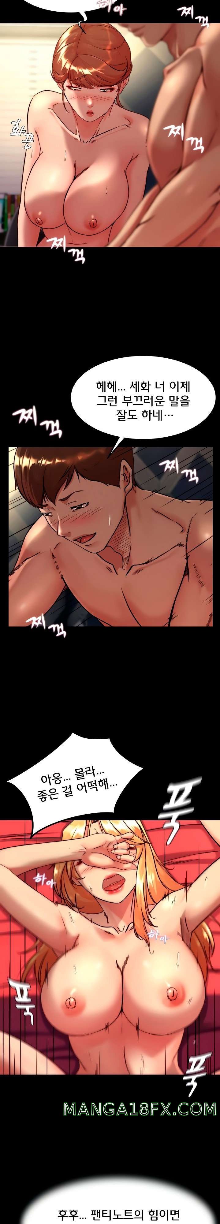 Panty Note Raw Chapter 117 - Page 20