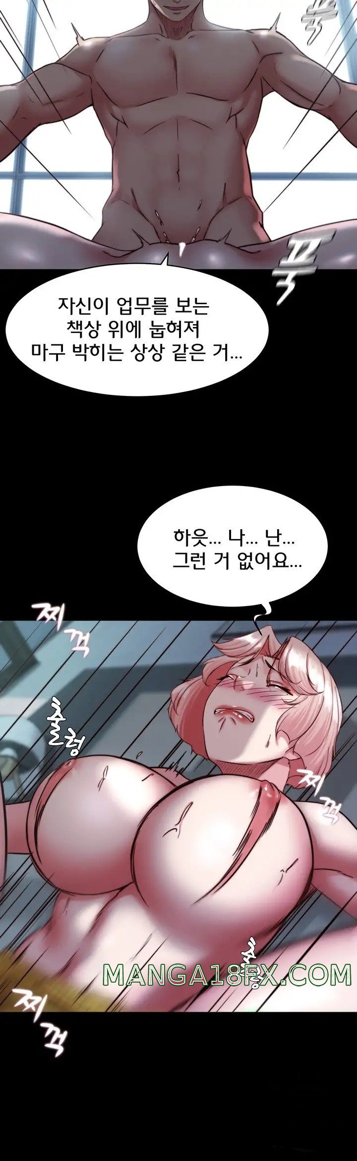 Panty Note Raw Chapter 120 - Page 36