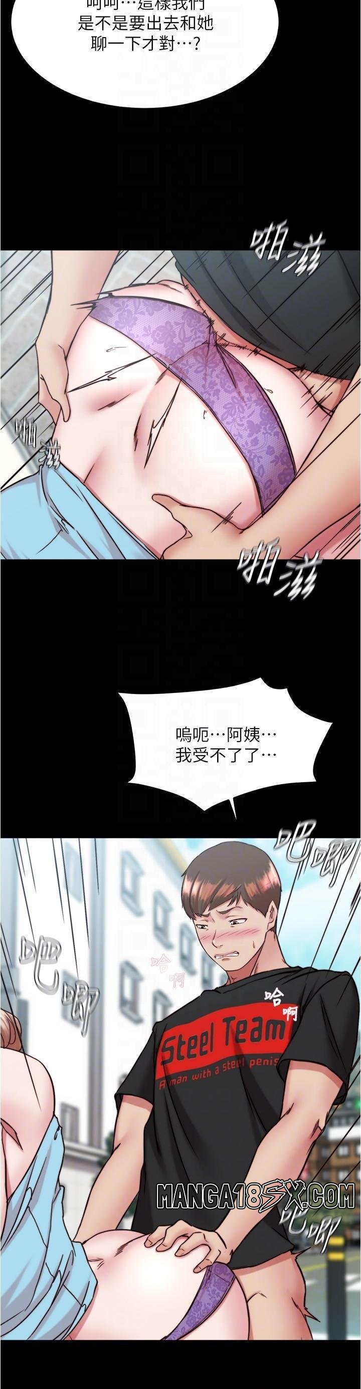 Panty Note Raw Chapter 129 - Page 27