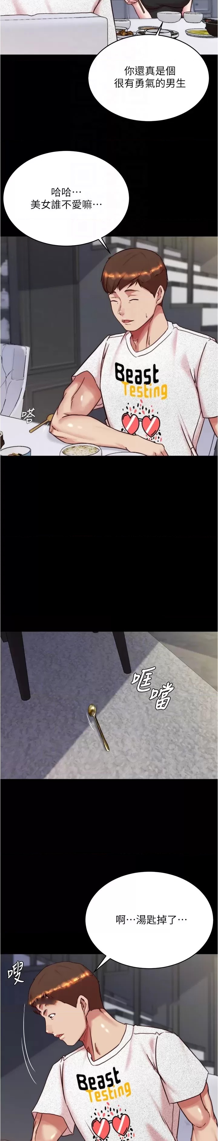 Panty Note Raw Chapter 147 - Page 20