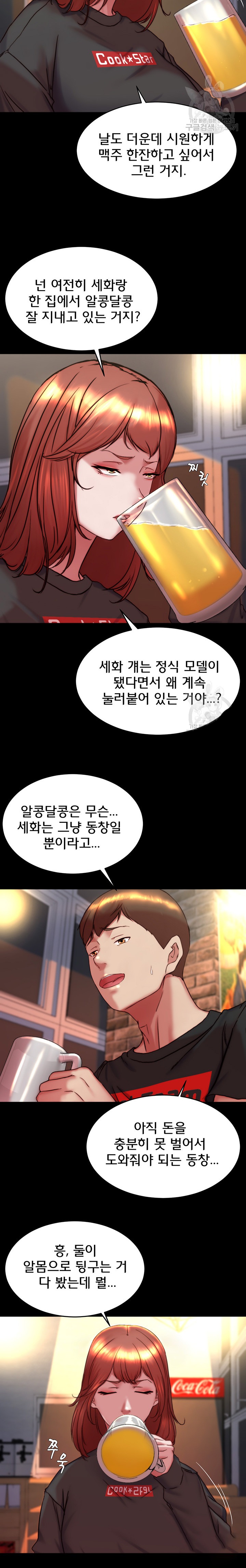 Panty Note Raw Chapter 153 - Page 17