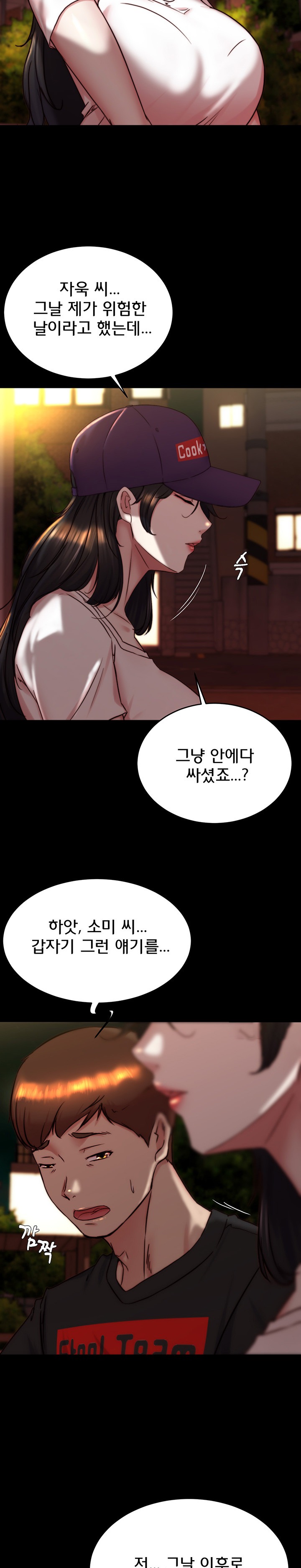 Panty Note Raw Chapter 153 - Page 21