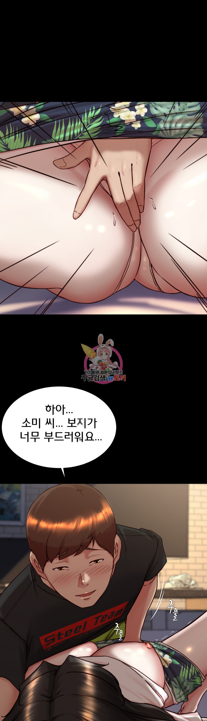 Panty Note Raw Chapter 155 - Page 1