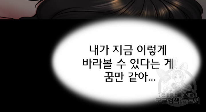 Panty Note Raw Chapter 155 - Page 17