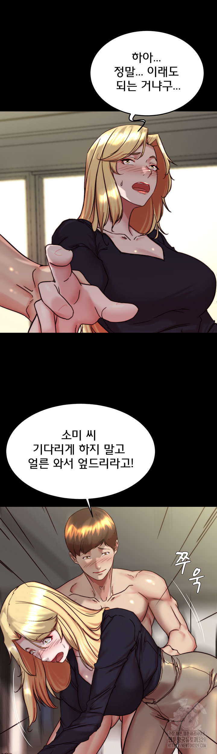 Panty Note Raw Chapter 168 - Page 38