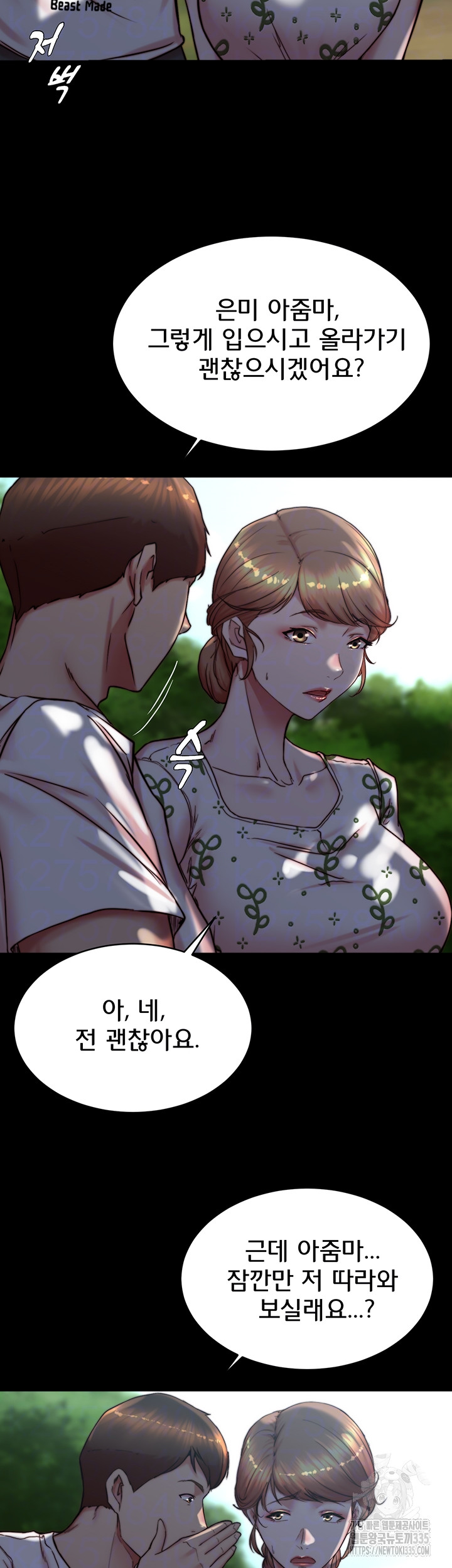 Panty Note Raw Chapter 174 - Page 13