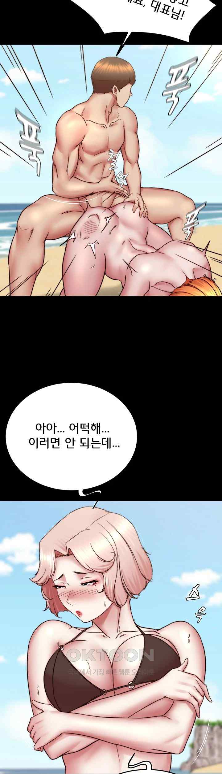 Panty Note Raw Chapter 176 - Page 46