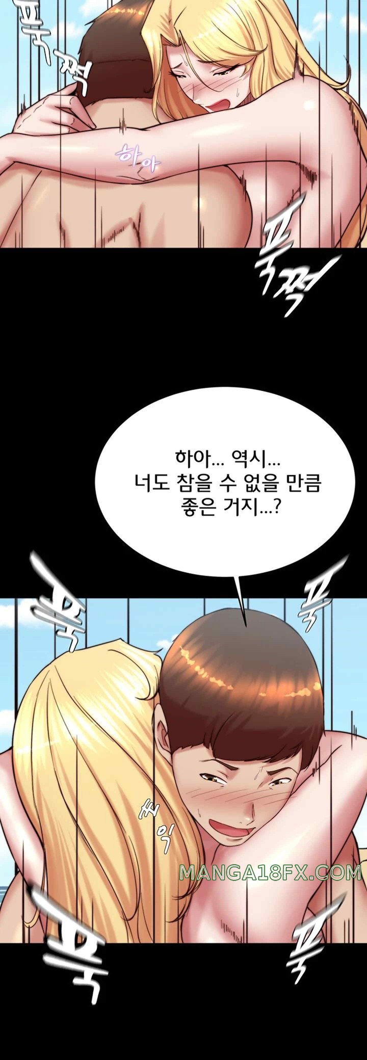 Panty Note Raw Chapter 179 - Page 43