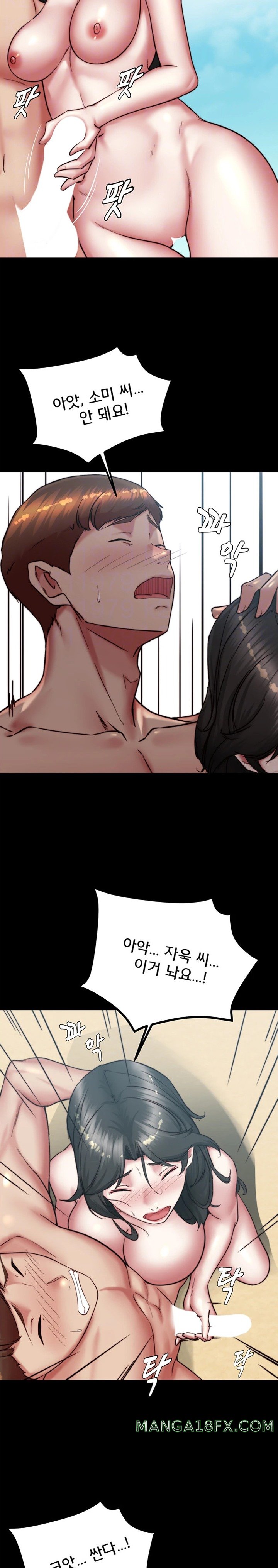 Panty Note Raw Chapter 182 - Page 7