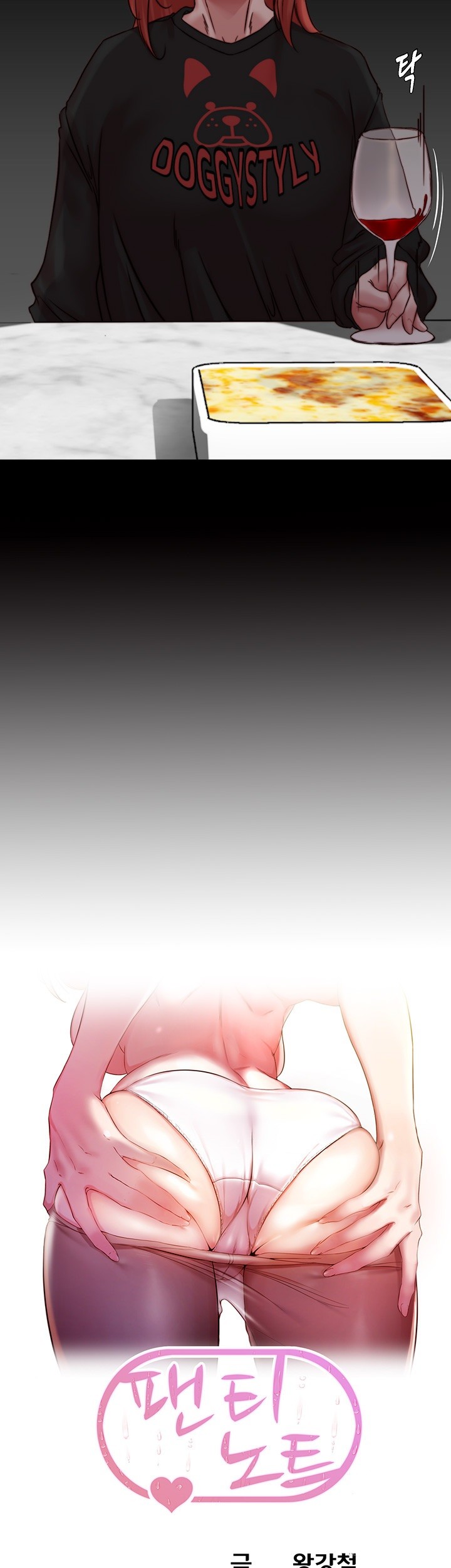 Panty Note Raw Chapter 200 - Page 2